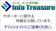 Info Treasure