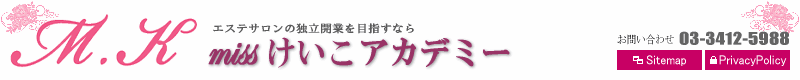 山人参エステサロン