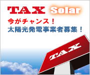 zdƎҕW TAX Solar