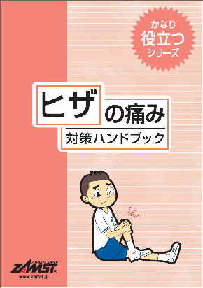G̒ɂݑ΍