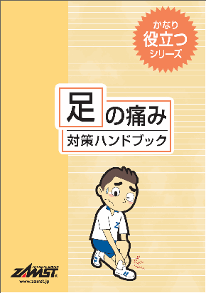 ̒ɂݑ΍